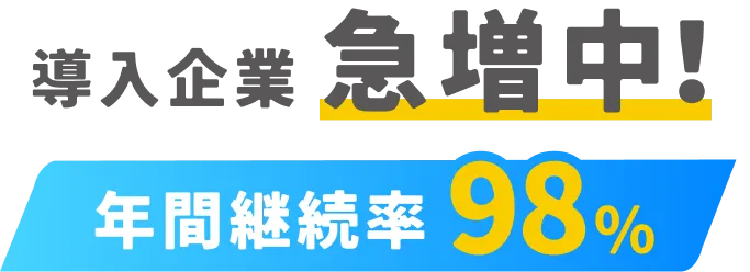 株式会社ブレイクスルー