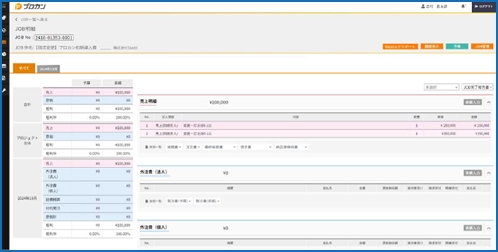 プロジェクト登録画面